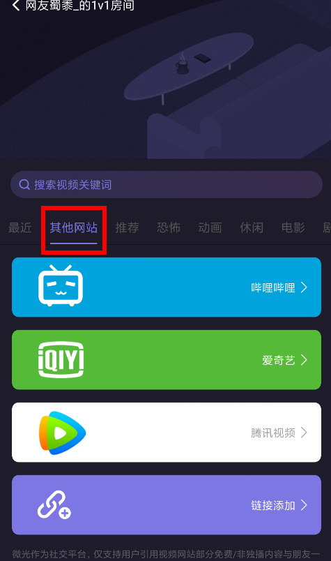 在微光APP里观看爱奇艺视频的具体步骤截图