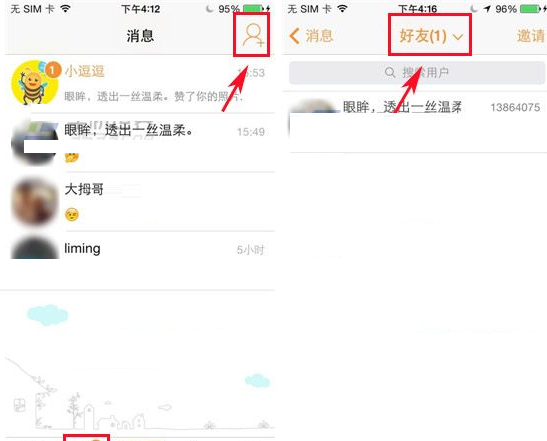 逗Bee查看关注好友的简单操作截图