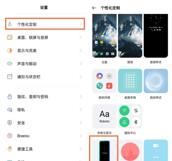 opporeno5全景光效如何开启 opporeno5设置全景光效方法截图