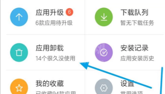 小米手机自带软件怎么卸载?小米手机卸载自带软件的方法截图
