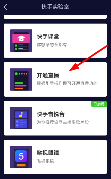 电喵直播APP开通直播间的图文操作截图