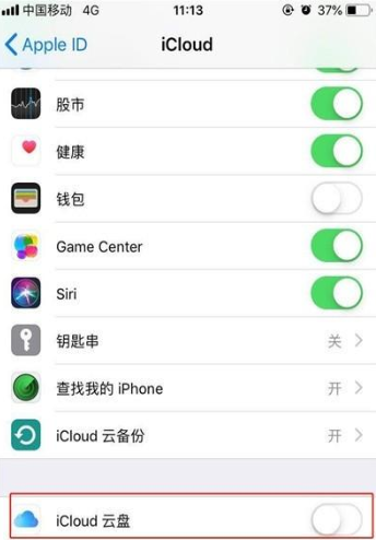 iphone11pro备份数据的操作过程截图