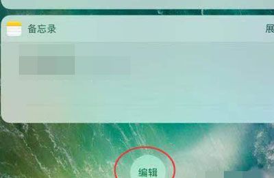 ios14怎么编辑页面顺序?ios14设置页面顺序步骤介绍截图