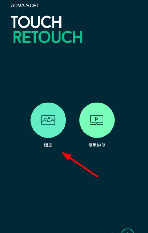 抠图神器APP的具体使用流程截图