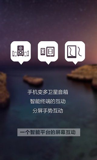 手机分屏软件汇总操作方法截图