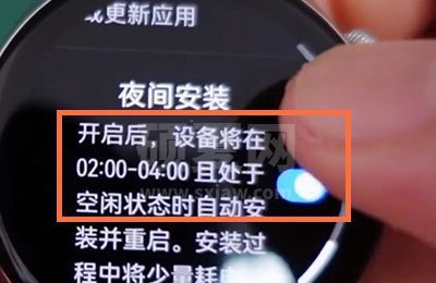 华为watch3pro怎样禁止自动更新?华为watch3pro禁止自动更新教程分享截图