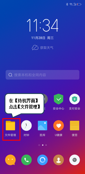 联想z5s通话录音的操作流程截图