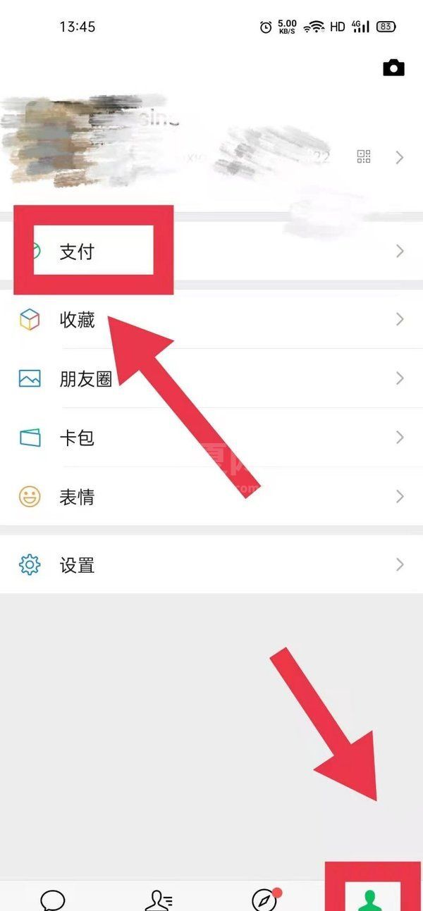 微信支付账单怎么导出？微信账单导出方法截图