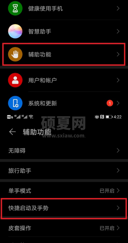 华为p50如何开启分屏?华为p50开启分屏方法技巧截图