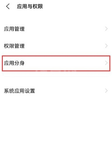 iqooz3怎么多开应用?iqooz3多开应用的开启方法截图