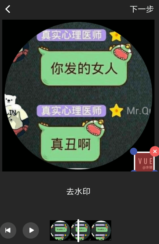 巧影APP去掉水印的图文操作截图