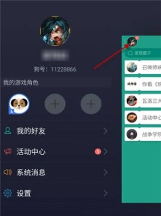 捞月狗app查看lol隐藏分的详细操作截图