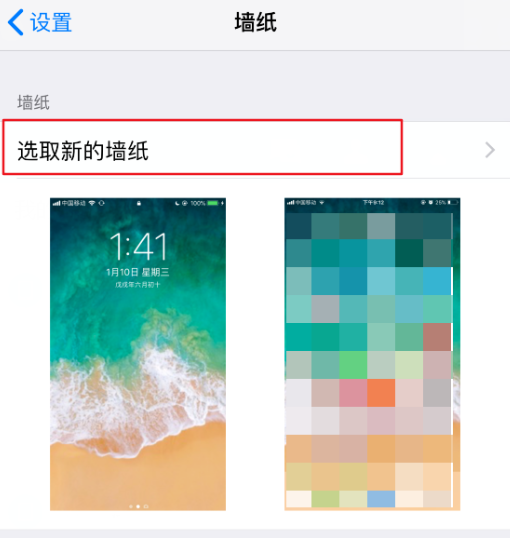 将抖音视频设置为iPhone动态壁纸操作步骤截图