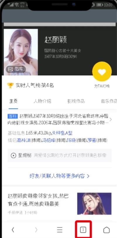 uc浏览器中收藏网页的简单步骤截图