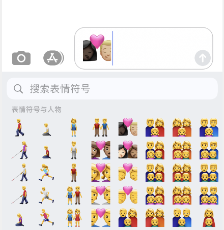 iPhone如何设置情侣表情符号肤色?iPhone情侣表情符号肤色设置步骤截图