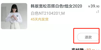 转转怎么退款 转转app申请退货退款流程介绍截图