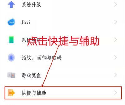 iqoo8pro怎么设置快捷启动?iqoo8pro设置快捷启动教程