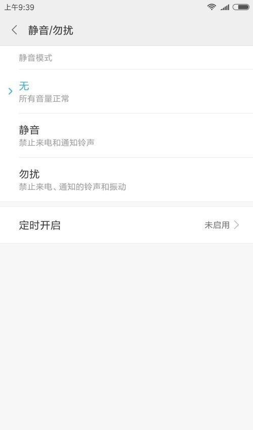 微信小程序跳一跳关掉声音的简单操作截图