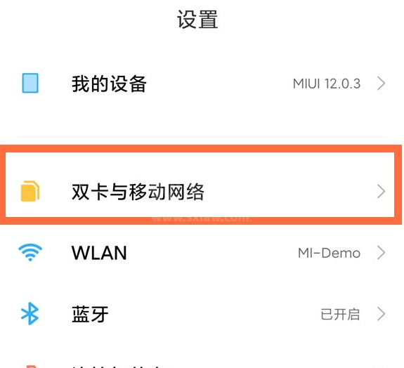 小米12mini怎么关闭HD模式?小米12mini取消高清通话模式教程截图