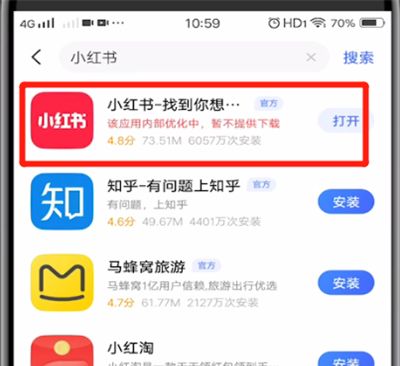 小红书中进行下载应用的简单操作方法截图