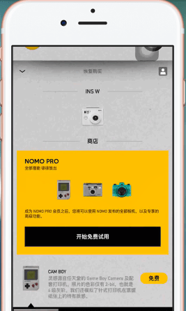 NOMO更换滤镜的图文操作截图