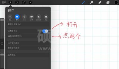 Procreate知如何画对称图形?Procreate画对称图形教程截图