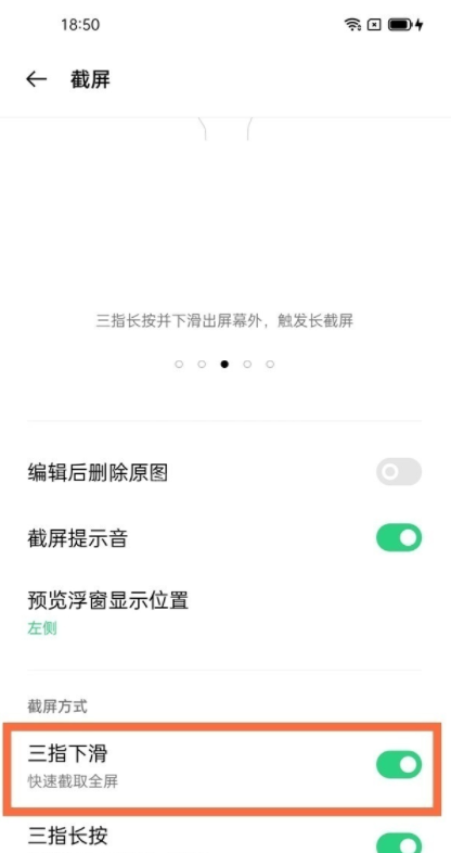oppo find x3如何快速截屏?oppo find x3快速截屏方法分享截图