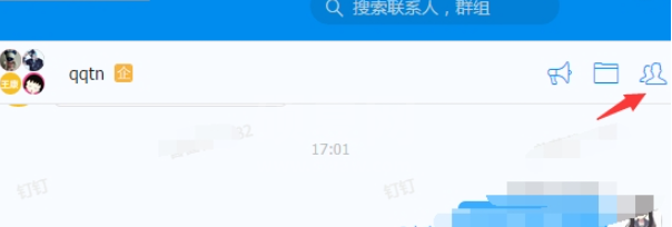 钉钉如何退出群聊？钉钉退企业群方法介绍