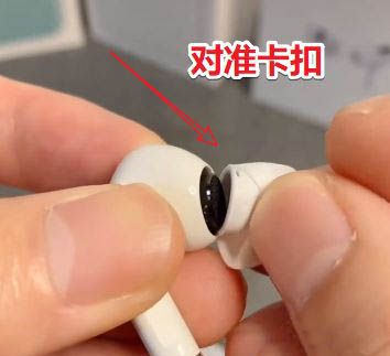 AirPods Pro如何更换耳塞?AirPods Pro自己更换耳塞的过程截图