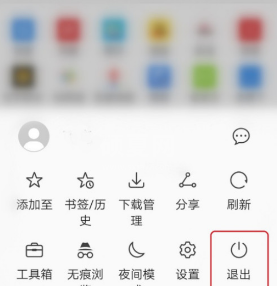 华为浏览器退出怎么关闭所有窗口 华为浏览器关闭所有窗口方法截图