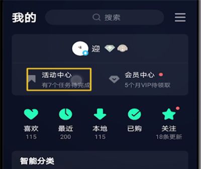 qq音乐开始看听歌时间的具体方法截图