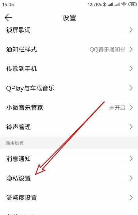 QQ音乐怎么关闭封面旋转？QQ音乐关闭封面旋转详细教程截图