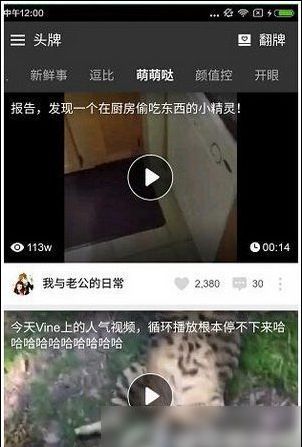 猎豹头牌app的详细使用过程讲解截图