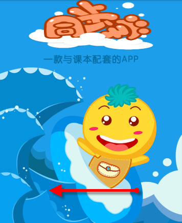 同步学APP的详细使用流程介绍截图