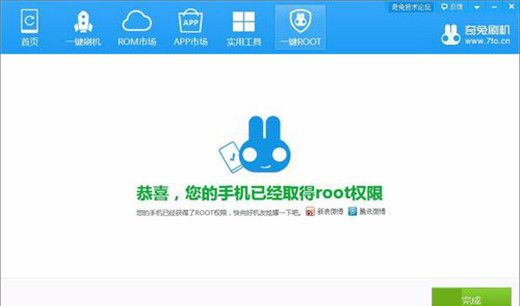 坚果pro2s进行root的方法讲解截图