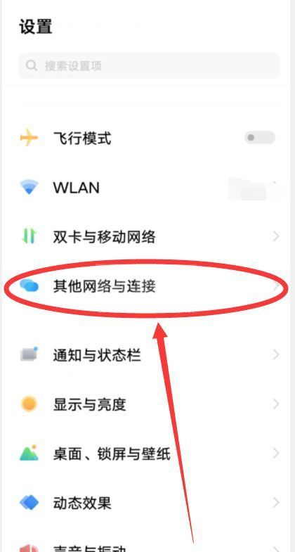 vivox70pro怎么开启NFC功能?vivox70pro设置NFC方法分享