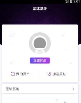 动物星球是什么?动物星球玩法攻略分享截图