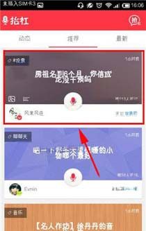 抬杠app关注他人的基础操作截图