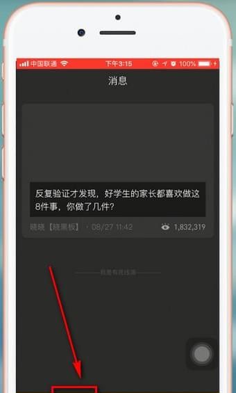 晓黑板app中退出班级的具体流程讲解