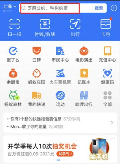 支付宝怎么发送口令红包?支付宝发送口令红包的方法