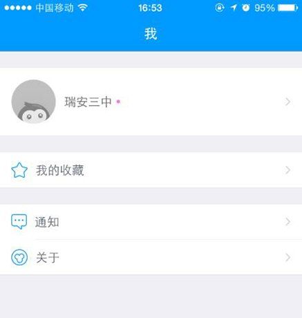 猿题库进行注销的操作步骤截图