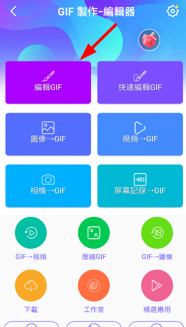 gif制作器给动图加文字的详细操作截图