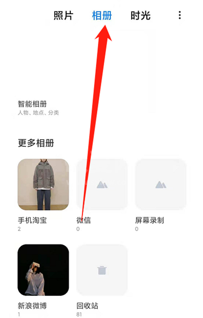 miui12相册如何屏蔽 miui12屏蔽相册方法截图