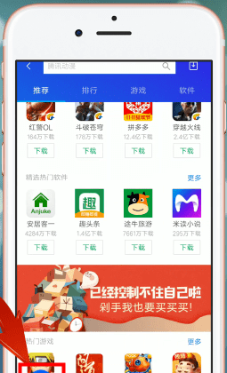 在腾讯手机管家里查找回收站的操作过程截图