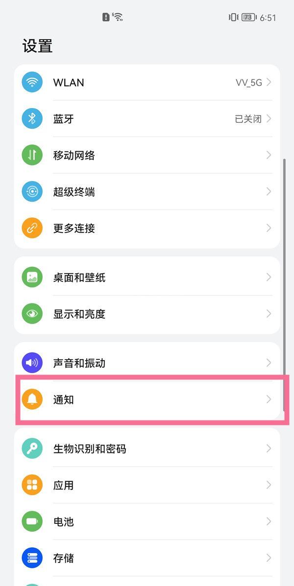 华为p50pro如何隐藏通知内容?华为p50pro隐藏通知内容的方法
