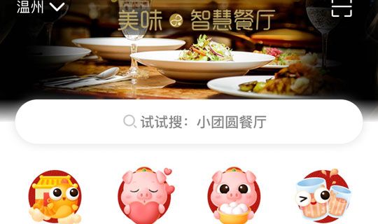 使用美味不用等APP取号的详细操作截图