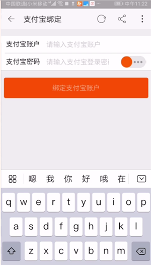 一淘绑定支付宝的操作步骤截图