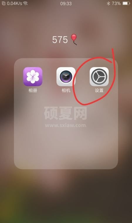 vivos9怎么恢复出厂设置 vivos9恢复出厂设置方法截图