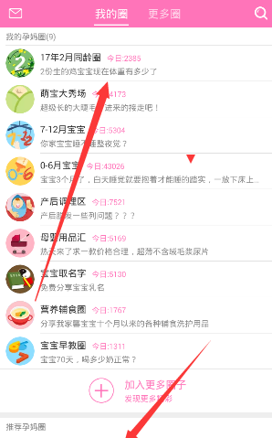 柚宝宝APP私信功能使用操作讲解截图