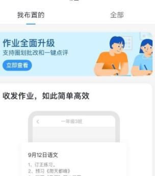 钉钉群中给学生布置英语作业的方法截图